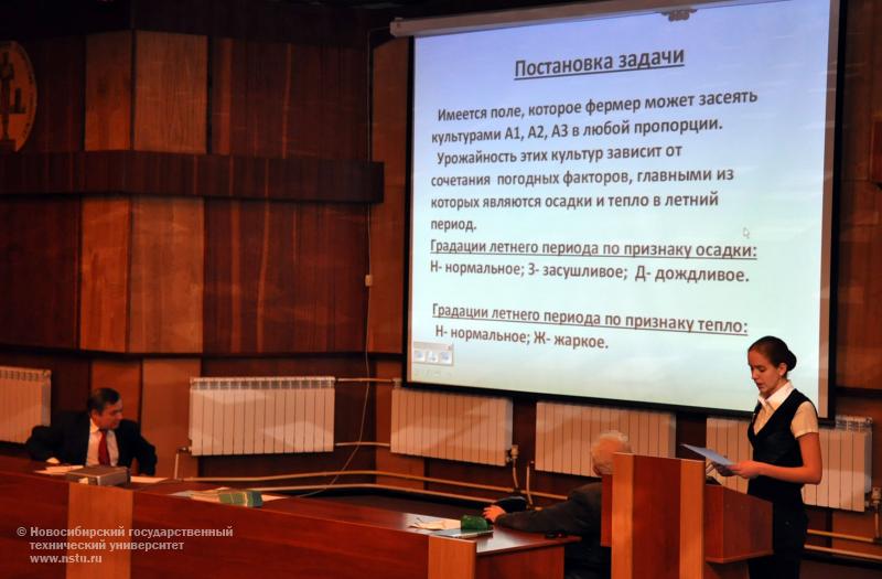 25.12.09     ХII Учебно-практическая конференция в Школе развития НГТУ, фотография: В. Кравченко