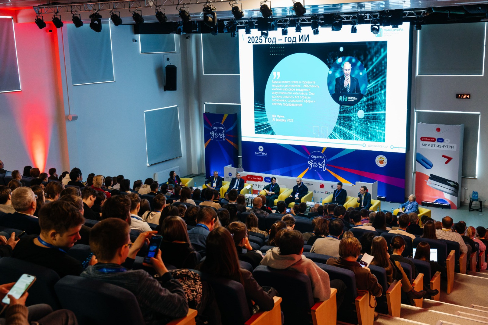 фотография: Предоставлено организаторами «Система ФЕСТ»