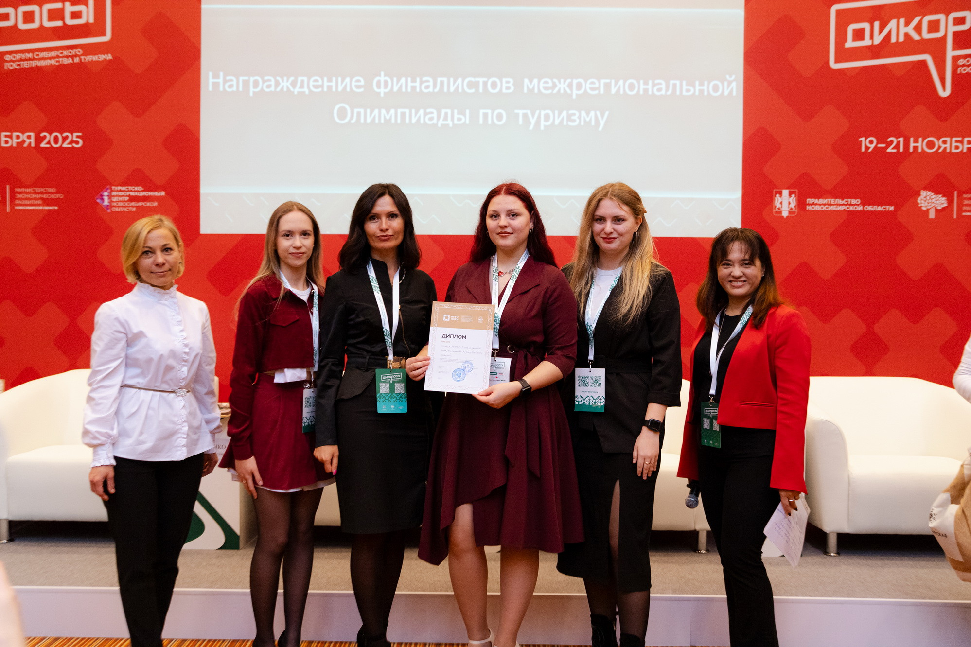 XXIII Межрегиональная олимпиада по туризму: итоги, фотография: пресс-служба Минэкономразвития НСО