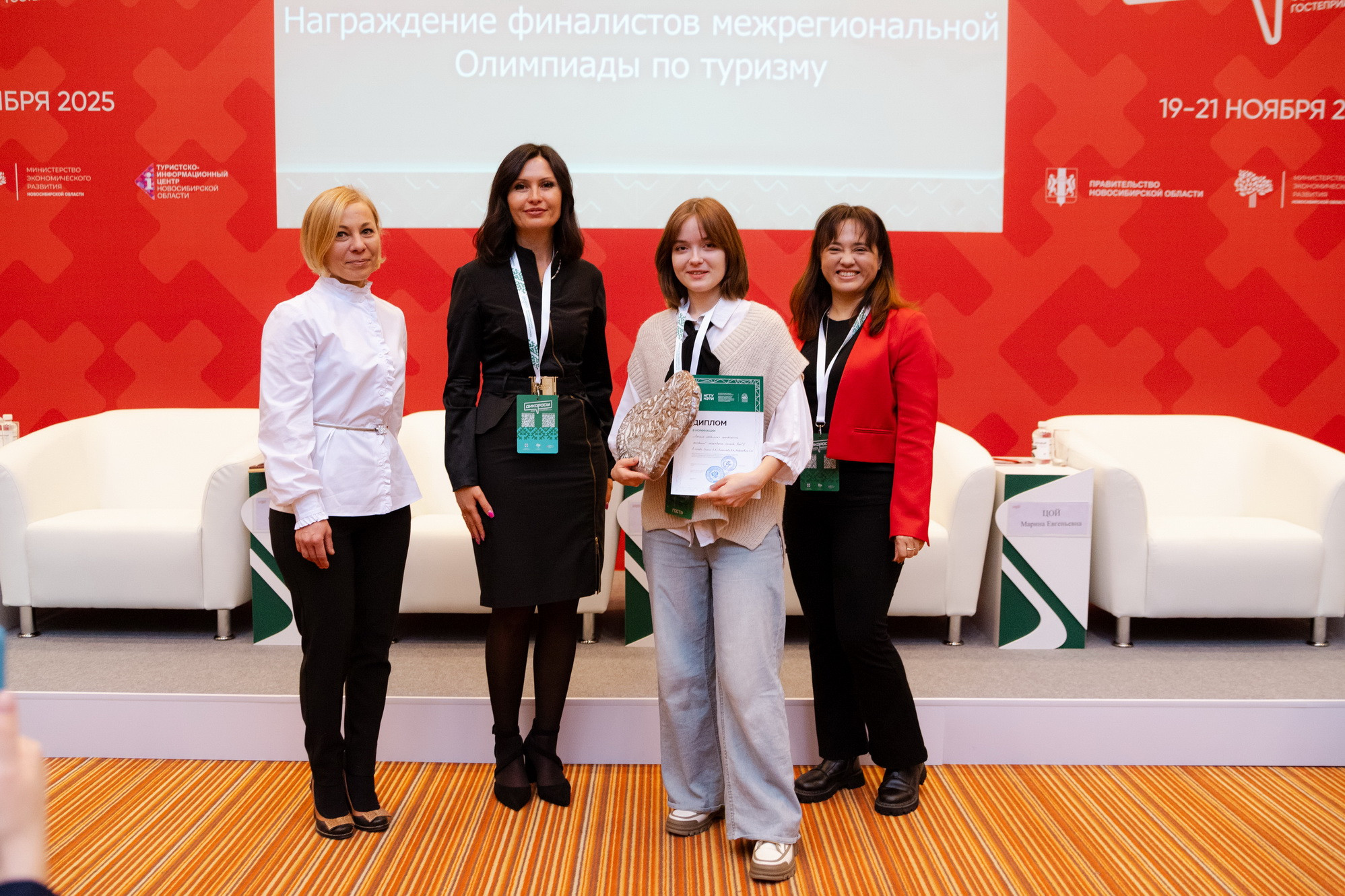 XXIII Межрегиональная олимпиада по туризму: итоги, фотография: пресс-служба Минэкономразвития НСО