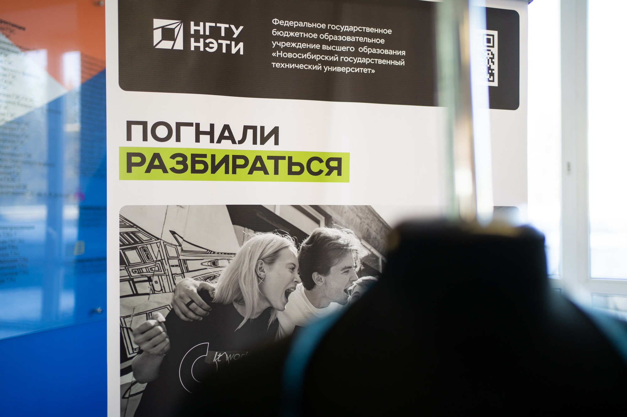 В объективе — «Разберемся»: образовательная сессия НГТУ НЭТИ, фотография: А. Непомнящих