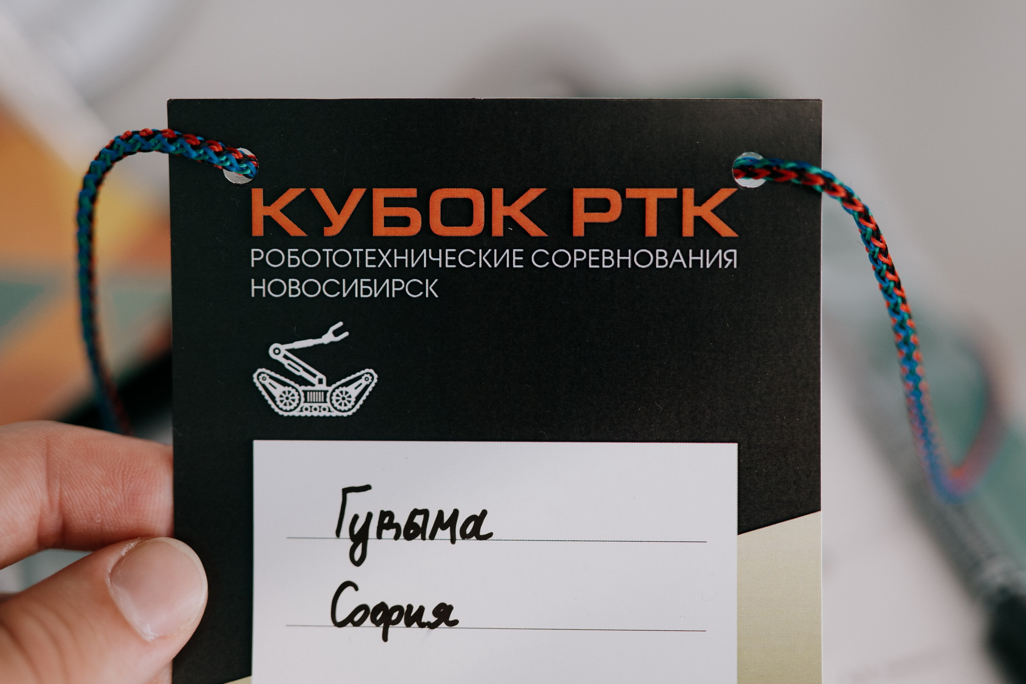 фотография: В. Гуськов