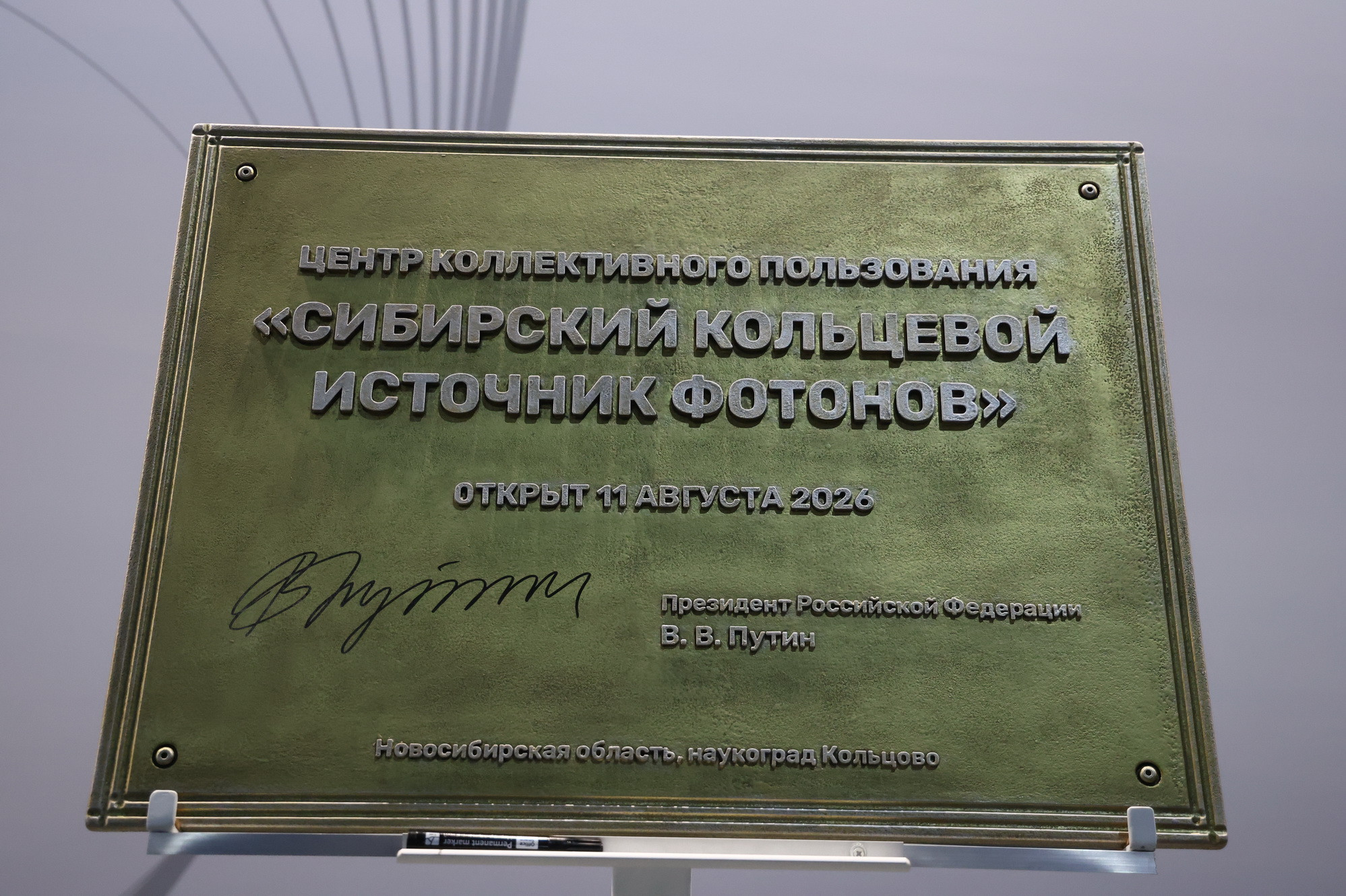 фотография: пресс-службы Президента РФ