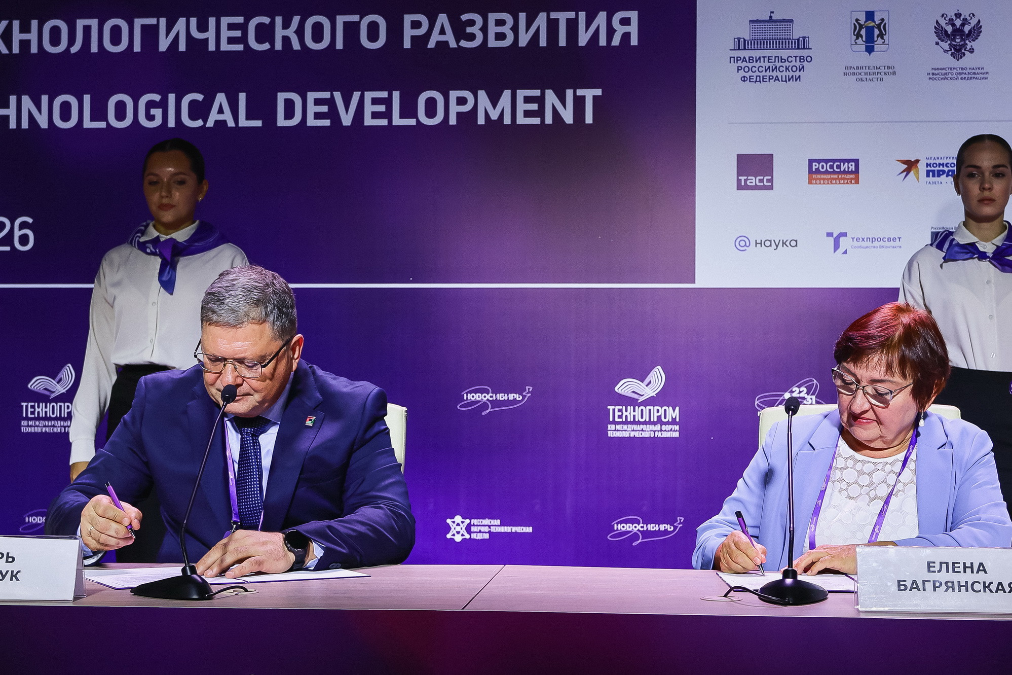 фотография: пресс-центр Технопрома