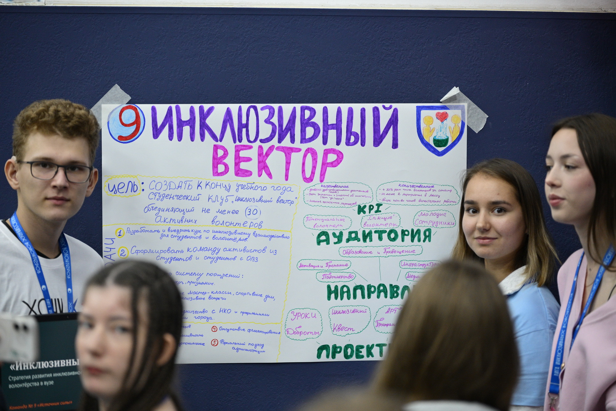 От Калининграда до Приморья: в Новосибирске завершился I Общероссийский слет инклюзивных волонтеров, фотография: В. Гуськов