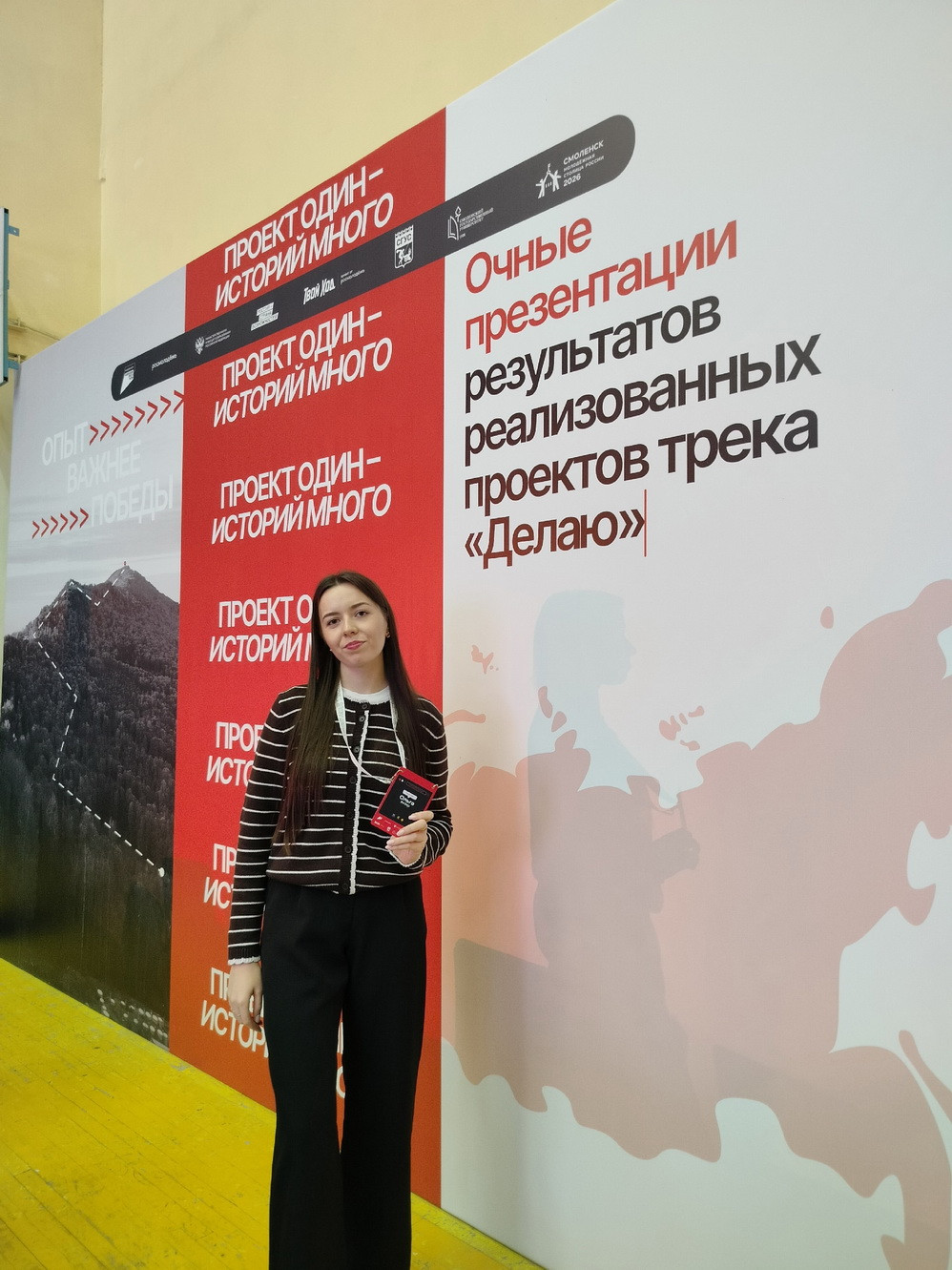 фотография: Предоставлено ИСТ