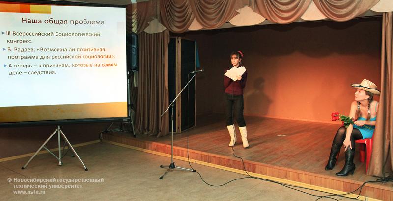 12.11.10 12 ноября кафедра социологии НГТУ отметит 15 – летний юбилей, фотография: В. Невидимов