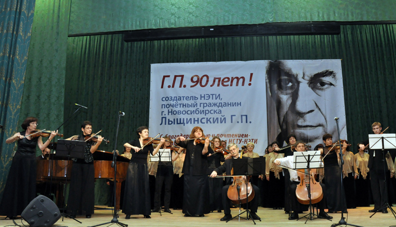 06.11.12 90-летие со дня рождения Г. П. Лыщинского . Ансамбль скрипачей Ассоциации выпускников НГТУ–НЭТИ Nota Artistica, фотография: В. Кравченко