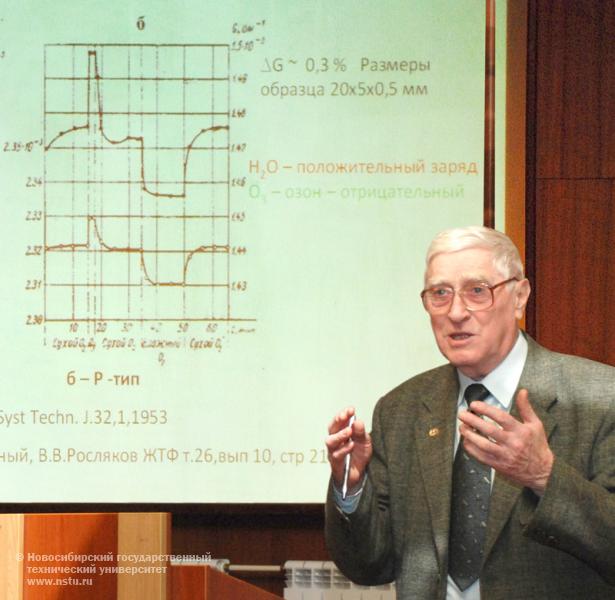 Первая международная школа-семинар по фундаментальным проблемам микро- и наносистемной техники MNST’2008 , фотография: В. Невидимов