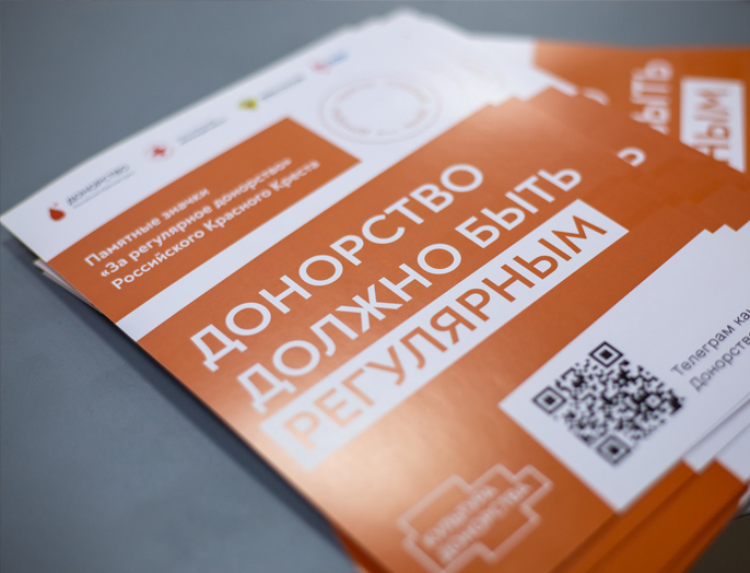 «Наш дар во имя жизни»: 60 литров крови