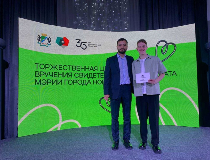 Студент Института социальных технологий попал в число стипендиатов мэрии
