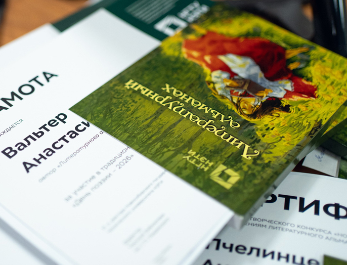 В Научной библиотеке презентовали Литературный альманах НГТУ НЭТИ