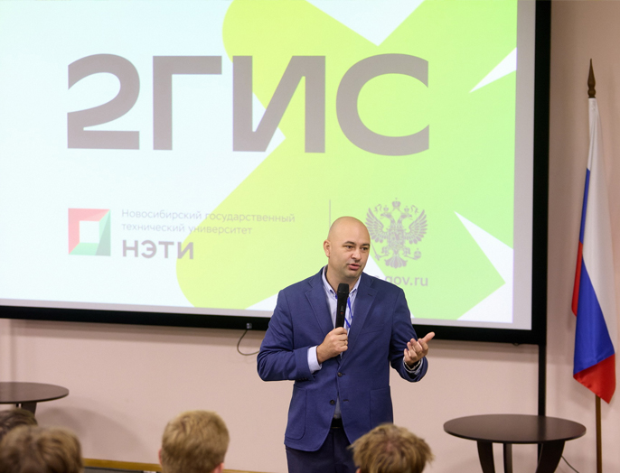 НГТУ НЭТИ и «2ГИС» подписали сотрудничество в рамках проекта «Топ-ИТ»