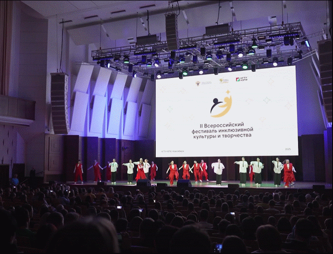 В Новосибирске завершился II Всероссийский фестиваль инклюзивной культуры и творчества