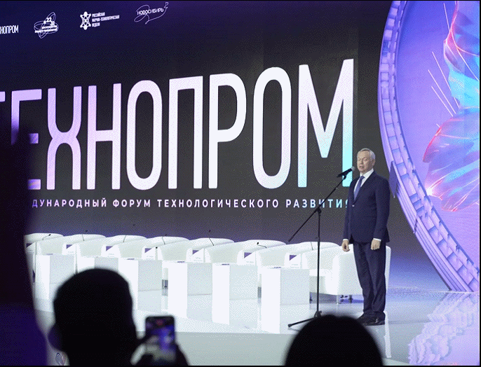 Международный форум технологического развития «Технопром-2026»