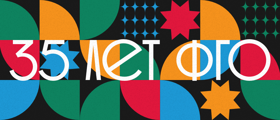 Университет • люди • события