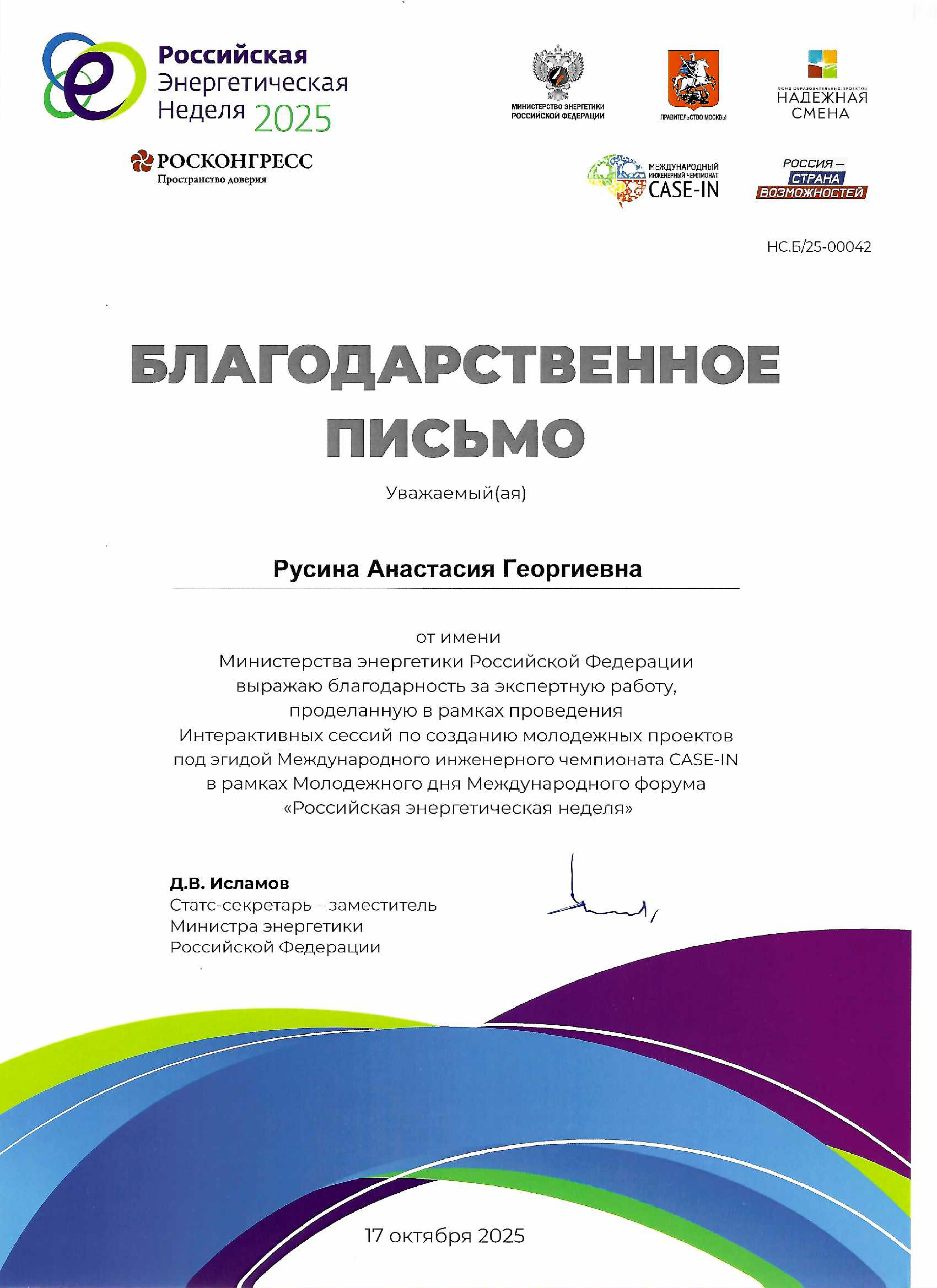 фотография: Предоставлено А. Русиной и Д. Большаковым