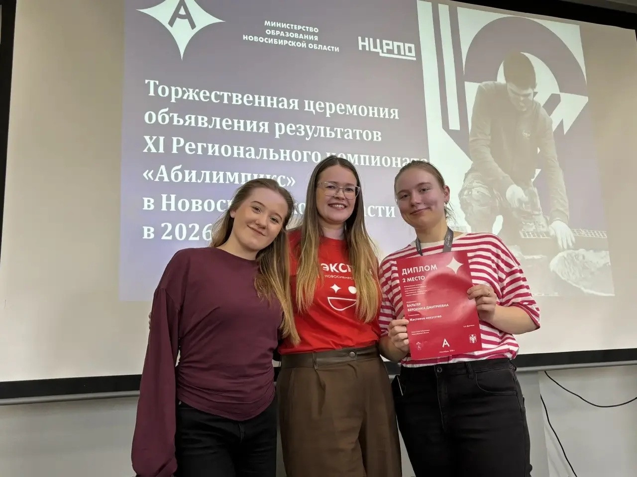 фотография: Предоставлено ИСТ